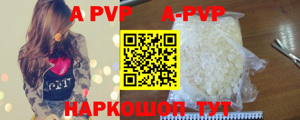 A-PVP  Вход с VPN  Alpha-PVP СК КРИС  Alpha PVP мука  Петрозаводск  A PVP VHQ 