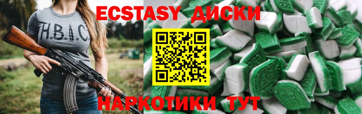 Экстази  Вход с VPN  Петрозаводск  Ecstasy 99% 