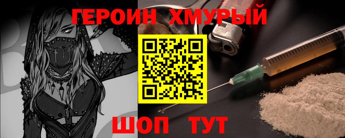 Героин белый Петрозаводск