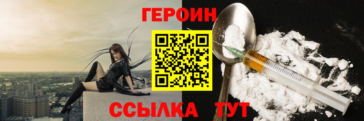 Героин Афган  Вход с VPN  Петрозаводск 