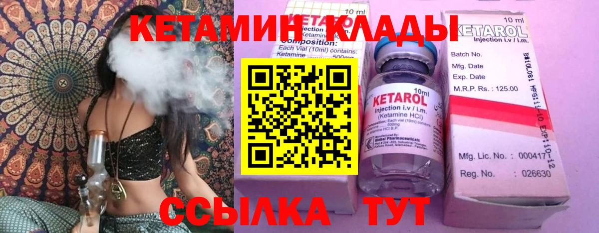 Кетамин ketamine Петрозаводск