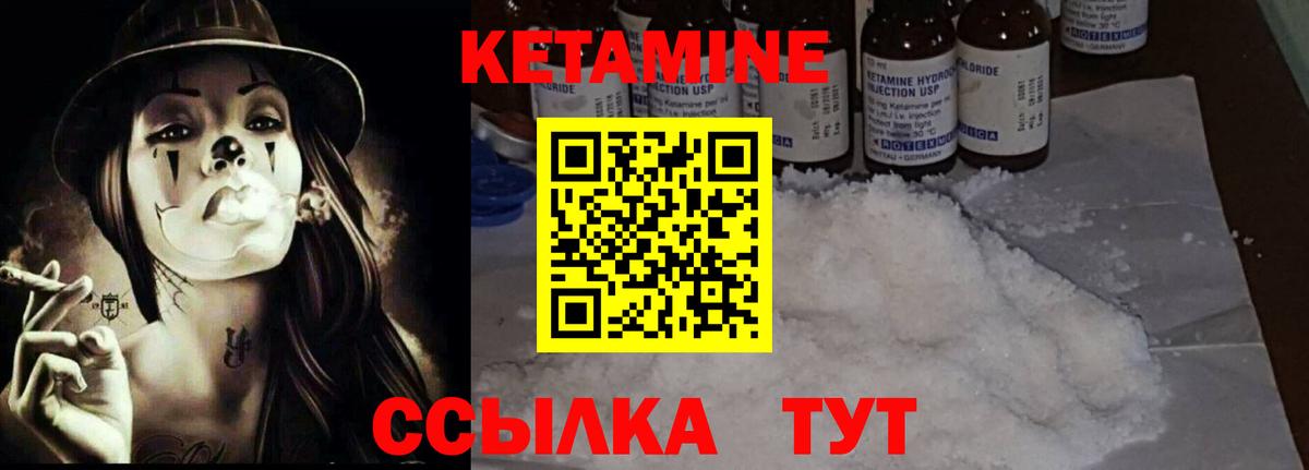 Петрозаводск  КЕТАМИН VHQ  Вход с VPN 