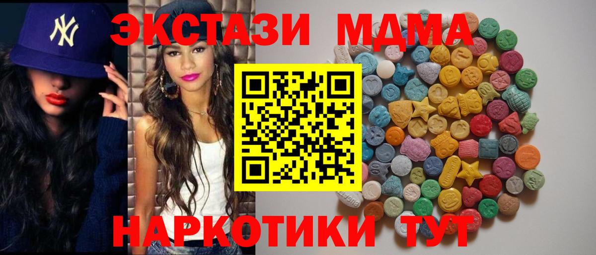 MDMA  МДМА молли  MDMA Molly  Вход с VPN  Петрозаводск 