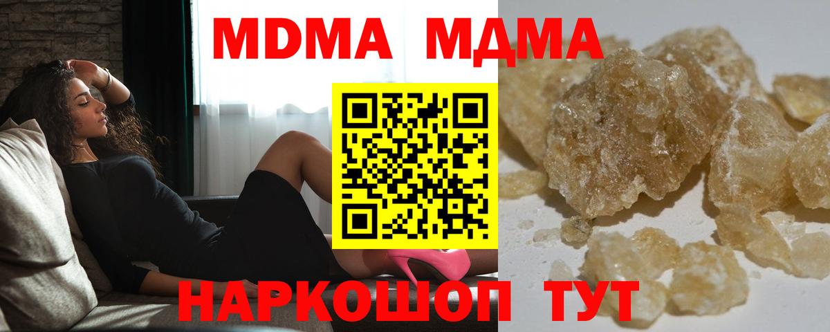 MDMA молли Петрозаводск
