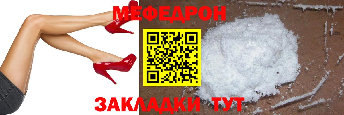 Меф мука Петрозаводск