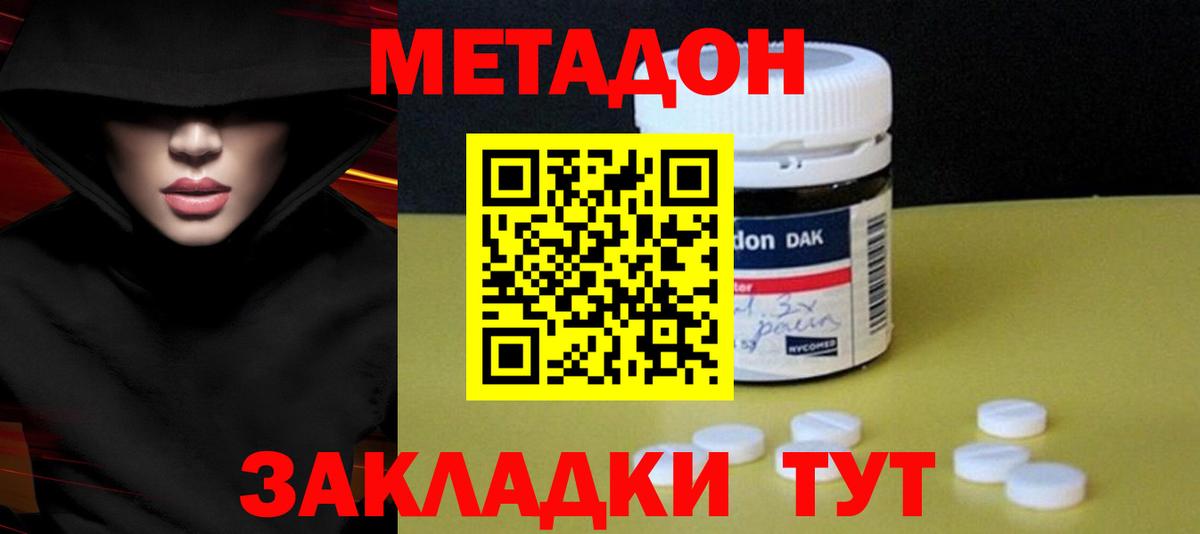 Метадон methadone  Метадон белоснежный  Петрозаводск  Вход с VPN 