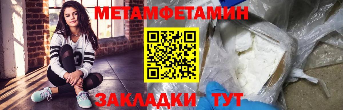 МЕТАМФЕТАМИН кристалл  Вход с VPN  Петрозаводск 