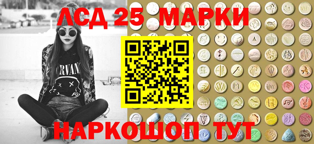 Петрозаводск  Марки 25I-NBOMe  Вход с VPN  Марки 25I-NBOMe 1,5мг 